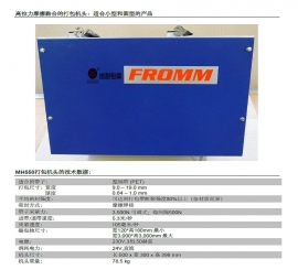 FROMM MH550ʽ䓎늄(dng)C(j)^
